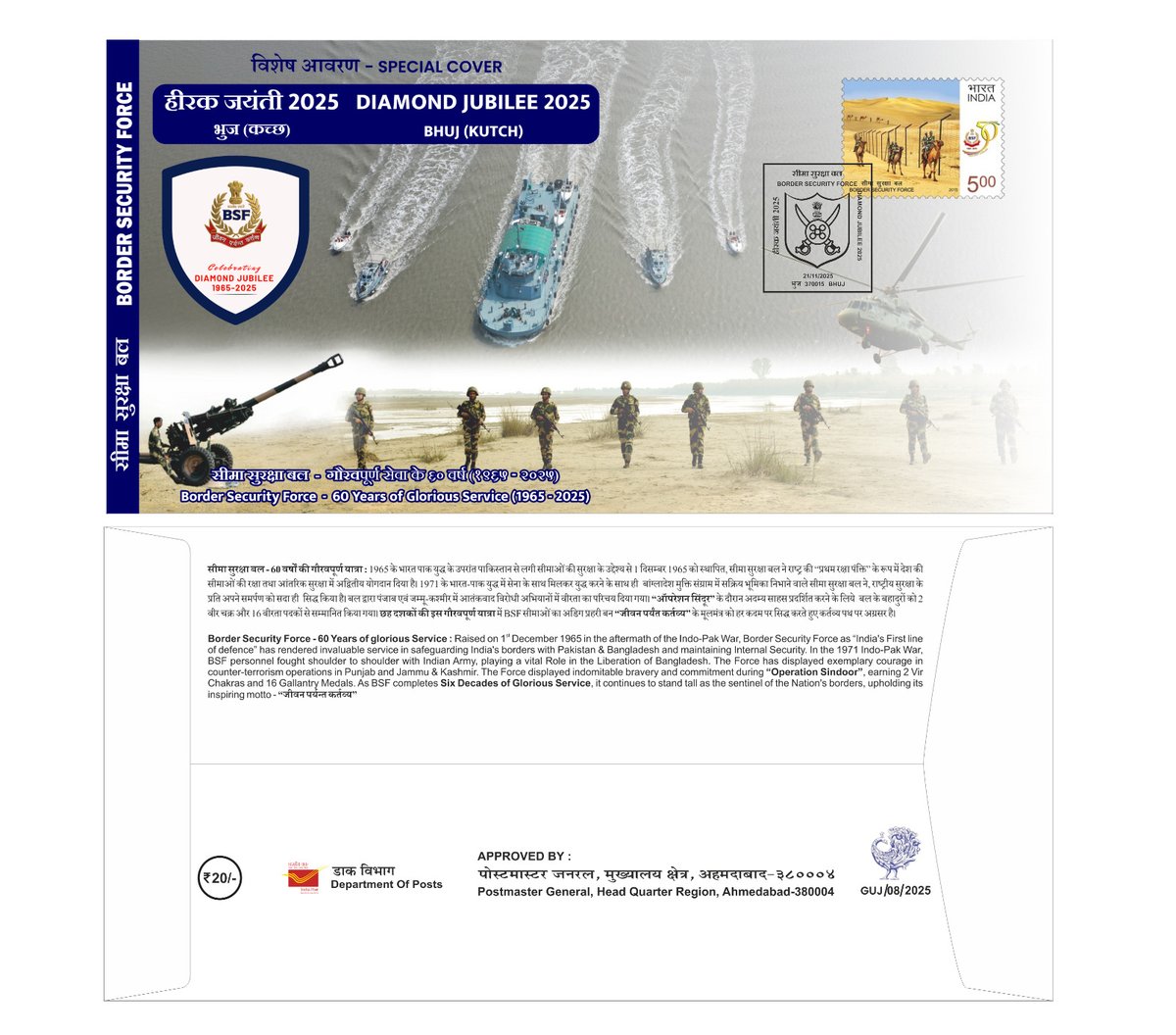 PIBAhmedabad's tweet image. ભારતીય ડાક વિભાગ દ્વારા ‘સીમા સુરક્ષા દળ’ની હીરક જયંતિ નિમિત્તે જાહેર કર્યું વિશેષ કવર

સીમા સુરક્ષા દળે રાષ્ટ્રની પ્રથમ રક્ષણ રેખા તરીકે દેશની સરહદોની સુરક્ષા અને આંતરિક સુરક્ષામાં આપ્યું અપ્રતિમ યોગદાન

વાંચો વિગતે: pib.gov.in/PressReleasePa… 

@IndiaPostOffice @BSF_India