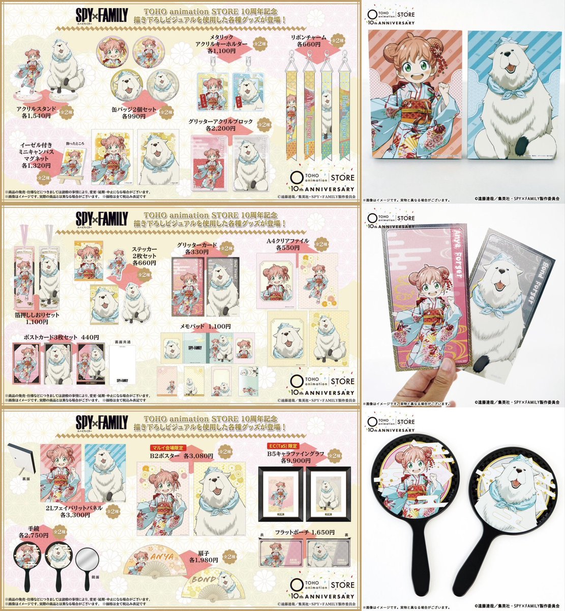 SPY×FAMILY ( スパイファミリー ) グッズ情報 (@SPYxFAMILYinfo