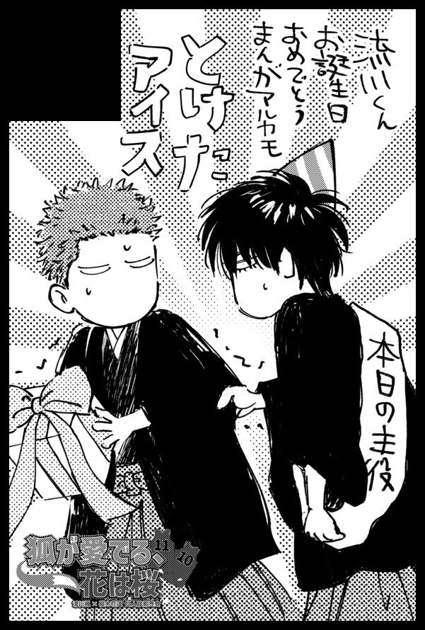 オレモ大阪だ

【サークル参加します!!】01月11日（大阪）SUPER COMIC CITY 関西 31内 狐が愛でる、花は桜 5｜ #イベントGO_赤ブー akaboo.jp/event/item/202…