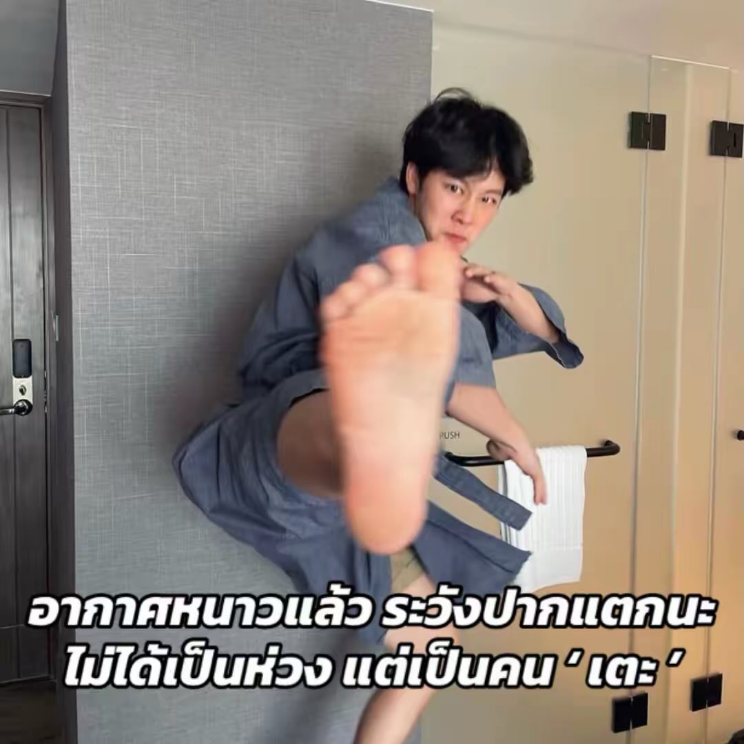 เป็นห่วงน๊า 😊