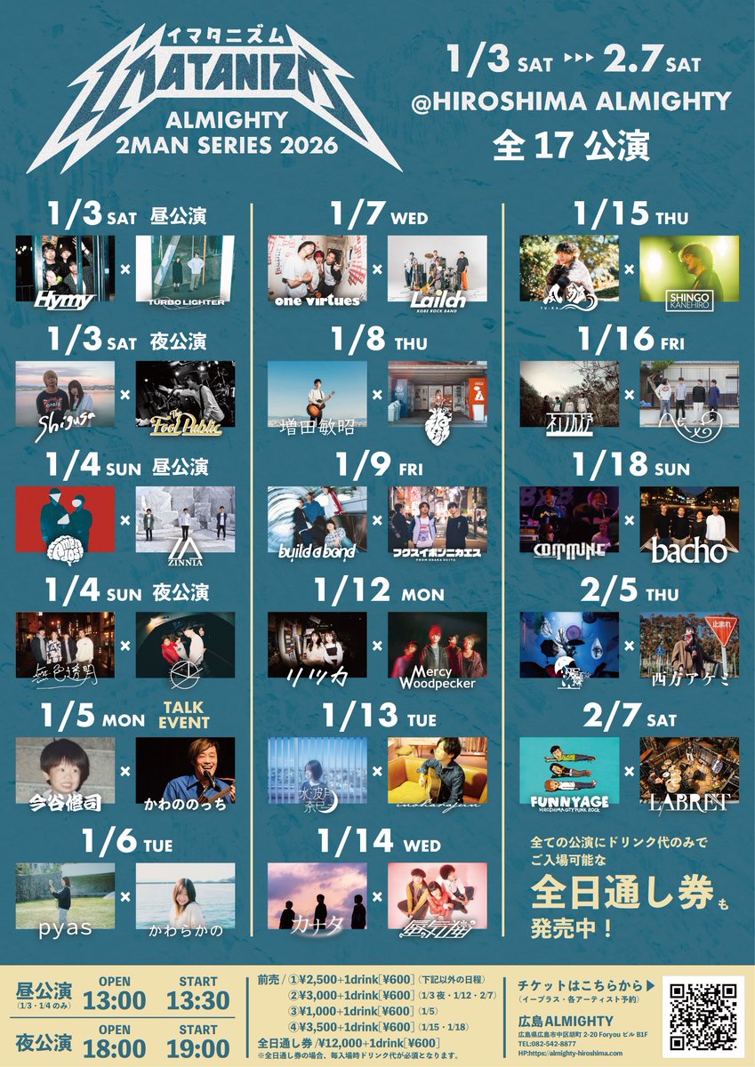 広島ALMIGHTY tweet media