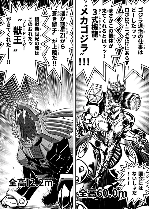 まさか・・・これが実現するというのか!!? 