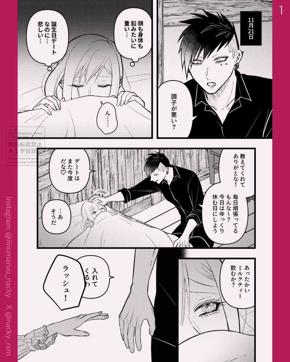 なっきー🐶🎀紙本＆電子販売中 (@nacky_rxm) / Posts / X