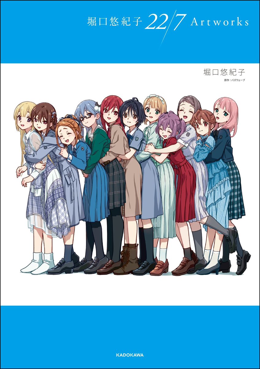 22/7 椎名桜月 (@satsuki_shiina) / Posts / X