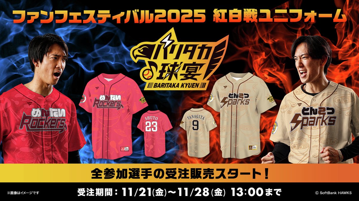 2025年度　ホークスストア店舗お買物券 2025年度 ホークスストアお買物券 20枚セット 新商品】タカコレカード