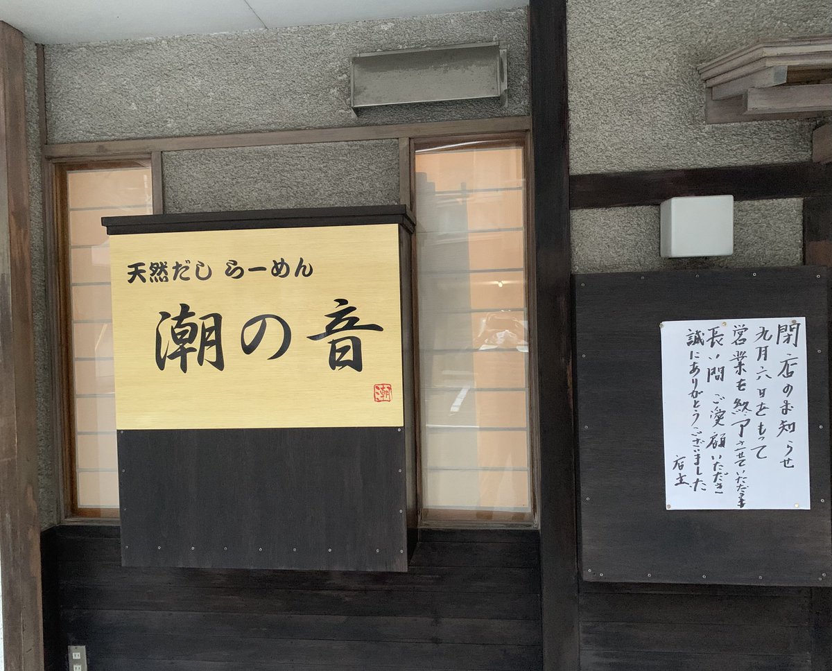 tkmyejp's tweet photo. 移転先にて再開のめどがたちました

【お知らせ】
青葉区北目町　とんかつの名店
「かつせい」さんの後に移転し
12月上旬、再開（予定）です
詳細決まりましたらご案内いたします https://t.co/IfwcZAxCiK