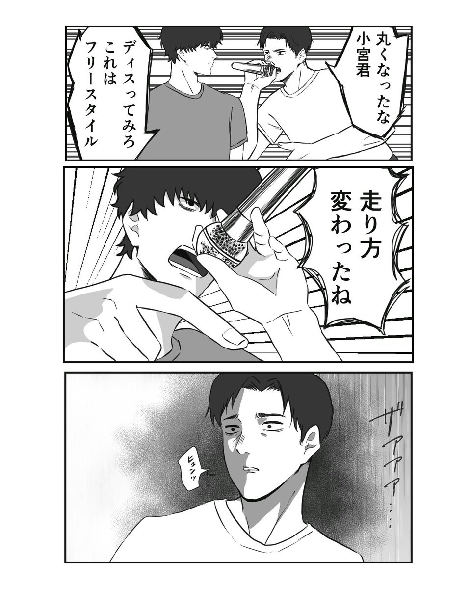 mote_ya's tweet image. コ宮「ごめん」