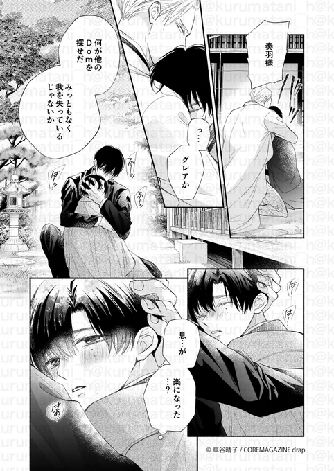 (2/2) 「鴉は雲雀に甘くてあまい」コミックス発売中です。 
現在各電子書店さんでセール中なので、この機会にぜひよろしくお願いします。
 1話試し読み↓
https://t.co/3Oh29oqj0O 