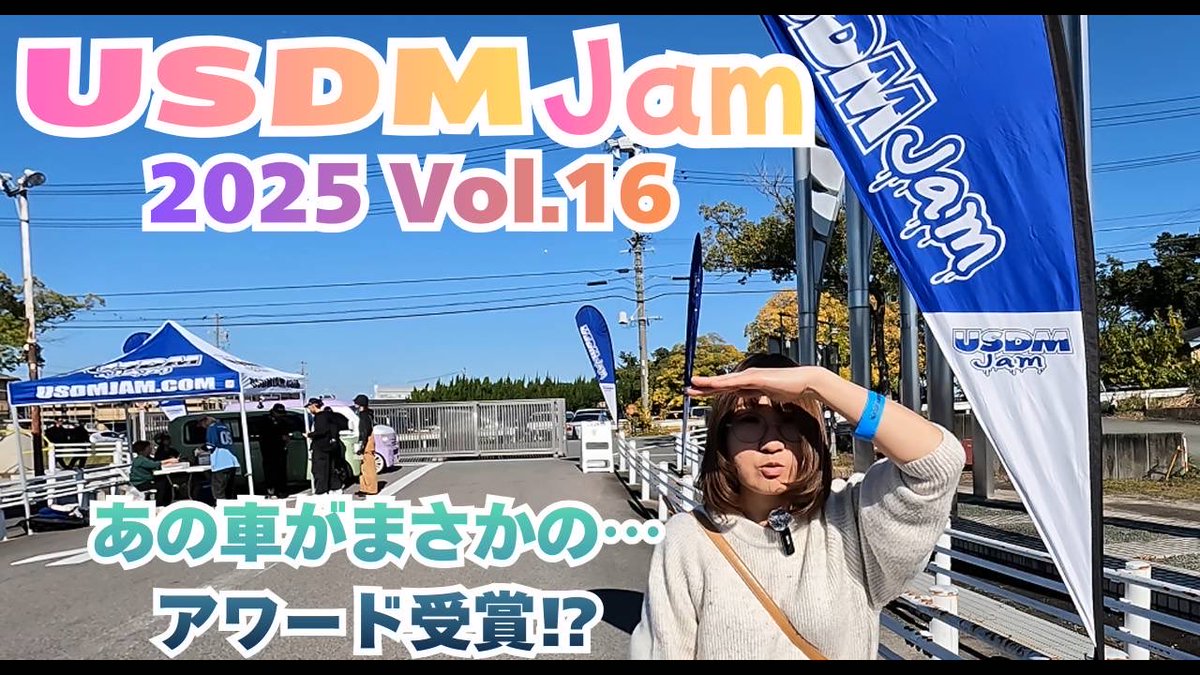 MOGURA_CPorii's tweet image. もぐら珈琲から新たな動画公開🥳
先週三重県で行われたUSDMjamに80スープラで参加して来ました😊

【イベント】USDMJam2025 Vol16！まさか・・・あの車がアワード受賞？ 

youtu.be/B9z1nPqzDo4?si… @YouTubeより

#もぐら珈琲 #USDM #USDMjam #北米 #北米仕様 #US #mk4 #80スープラ #LHD #エアロトップ