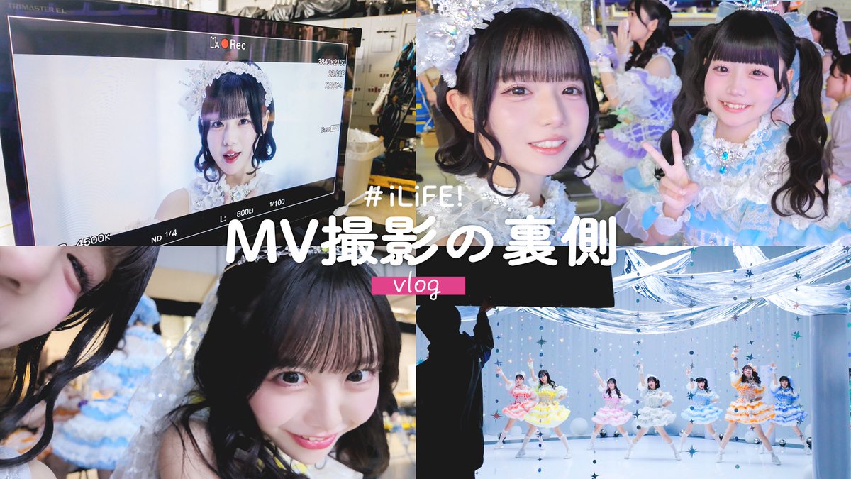 あいす【あいこる/ iLiFE!】 (@ice_icol) / Posts / X