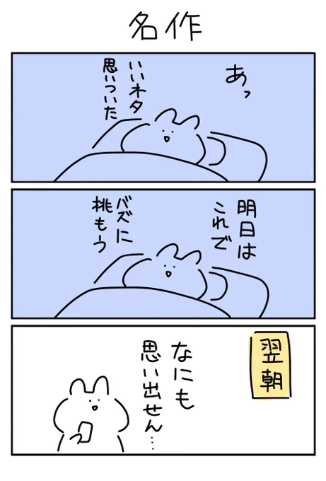 なんだっけ… 