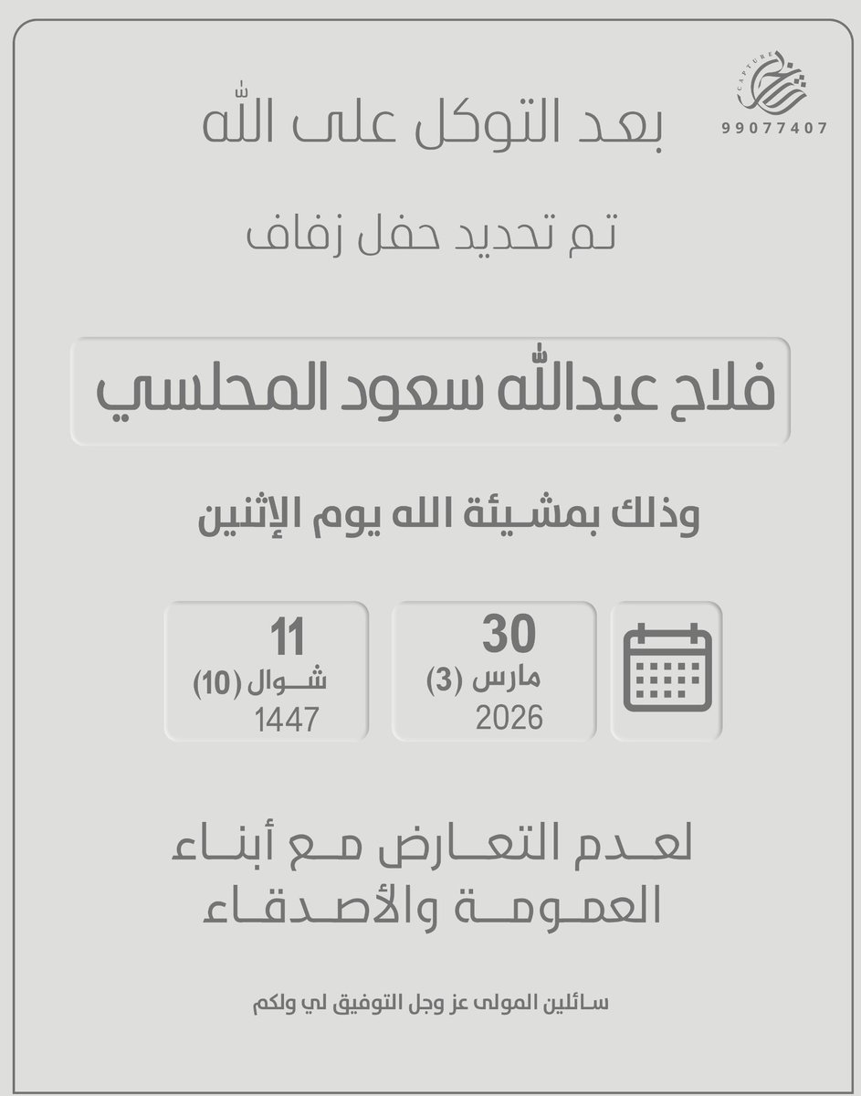 فلاح عبدالله المحلسي tweet media