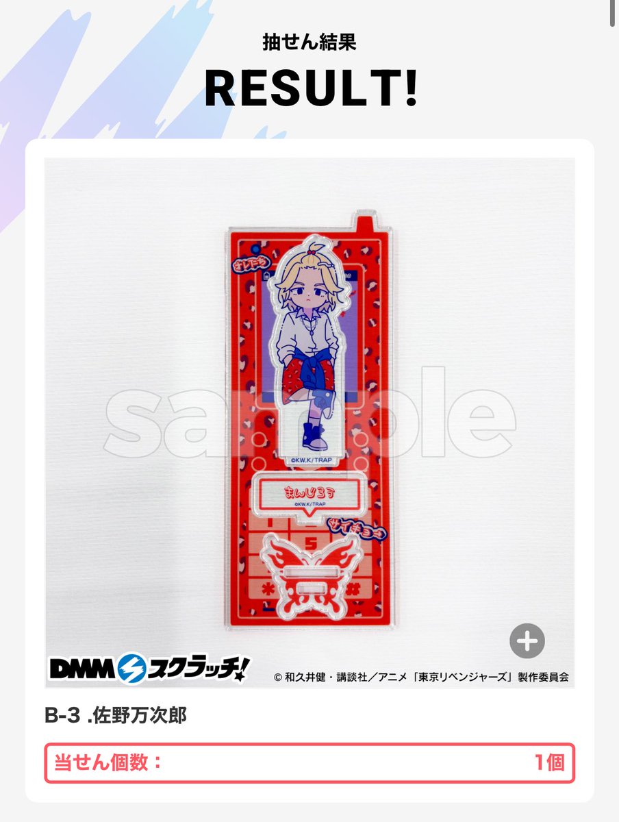 東京リベ　DMMスクラッチ ダブルチャンス賞　アクリルパネル 東京リベDMMスクラッチ ダブルチャンス賞アクリルパネル