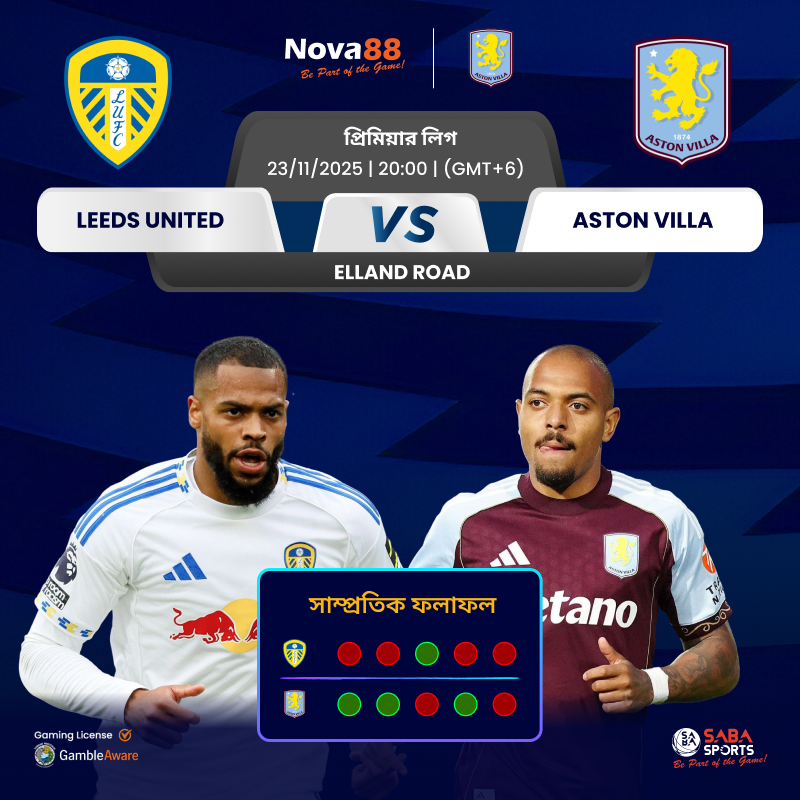 🔥 Villa Park এ আগুনের লড়াই! 🔥
অ্যাস্টন ভিলা বনাম লিডস 

BE PART OF THE GAME WITH NOVA88
⚽ Official Asian Betting Partner of Aston Villa
🔗 cli.re/nova88blog
Nova88. All Rights Reserved. 18+ Be Gamble Aware.
#AstonVilla #LeedsUnited #VillaLeeds #EPL #PremierLeague