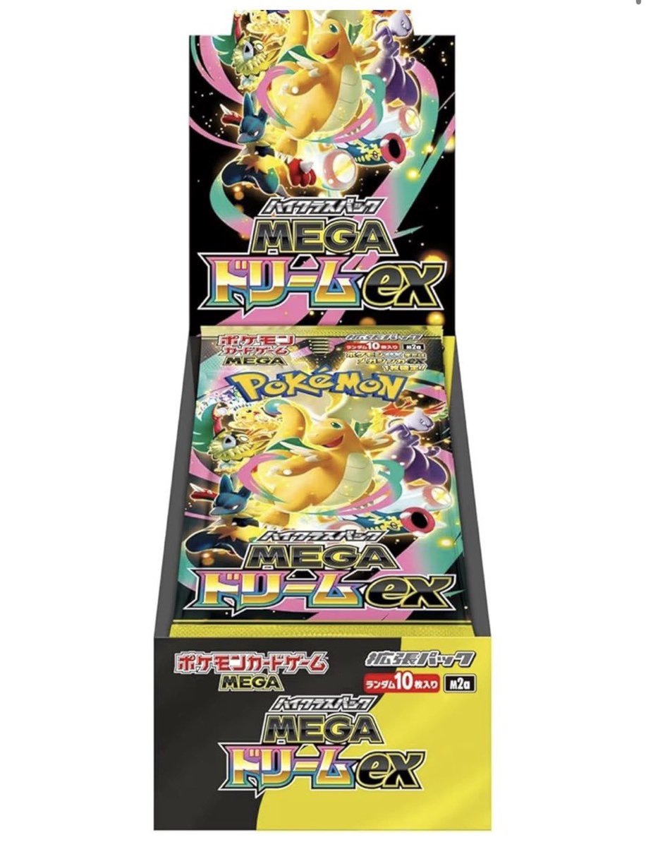 ポケカプレゼント企画】 ポケモンカードゲーム ハイクラスパック MEGA