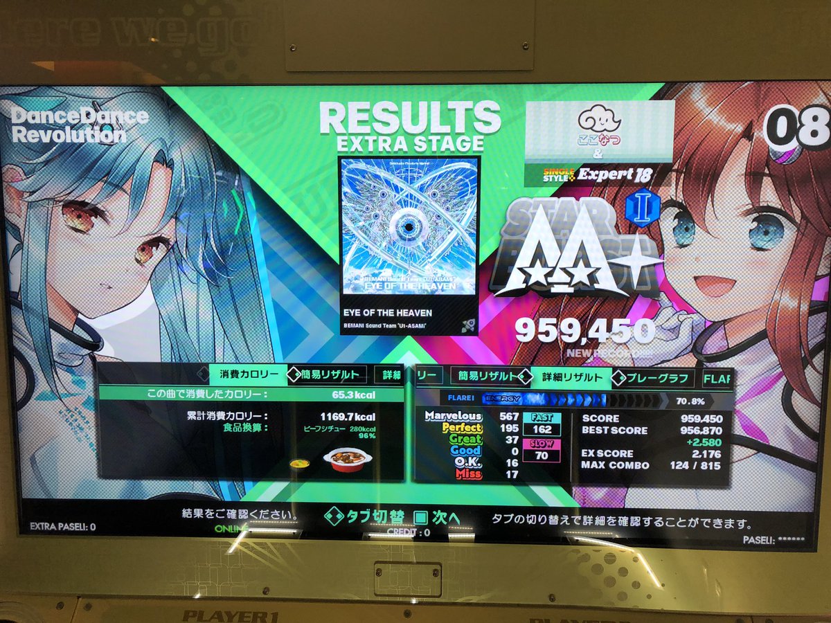 kayana_ddr's tweet image. 体力ない状態で捻り出したやつ💪💪