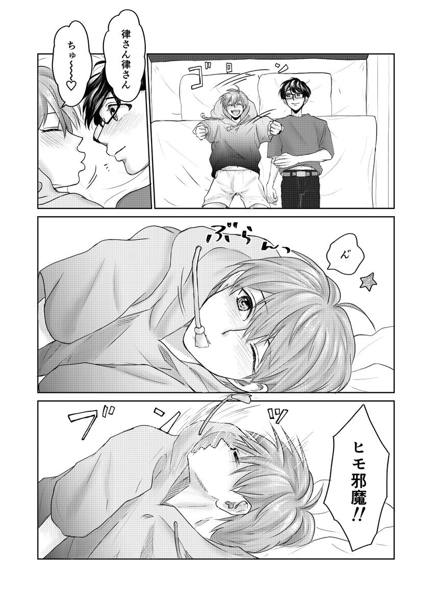 Tasaki_Yuzuritu's tweet image. 紐。(1/2)
#創作BL #創作BL漫画 #漫画が読めるハッシュタグBL