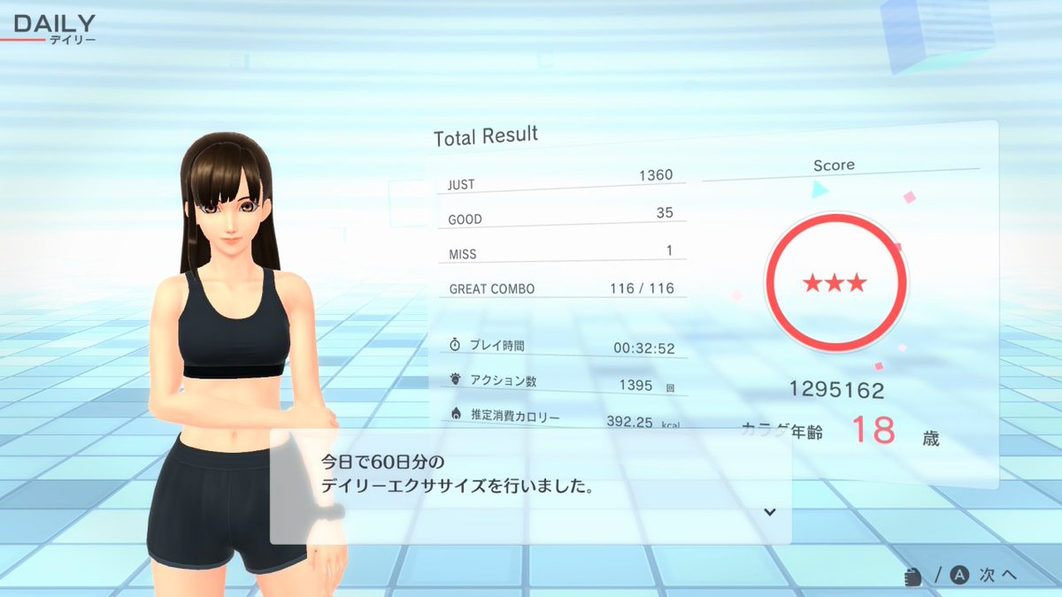 plusle_of_boss's tweet image. 奈良で60日ぴったりになるとは #NintendoSwitch #NintendoSwitch2 #FitBoxing2