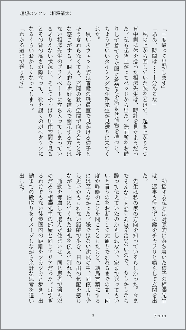7mm_ii's tweet photo. #hrakプラス 👀
『理 想 の ソ フ レ』（1/7） https://t.co/4mMsC1otxb