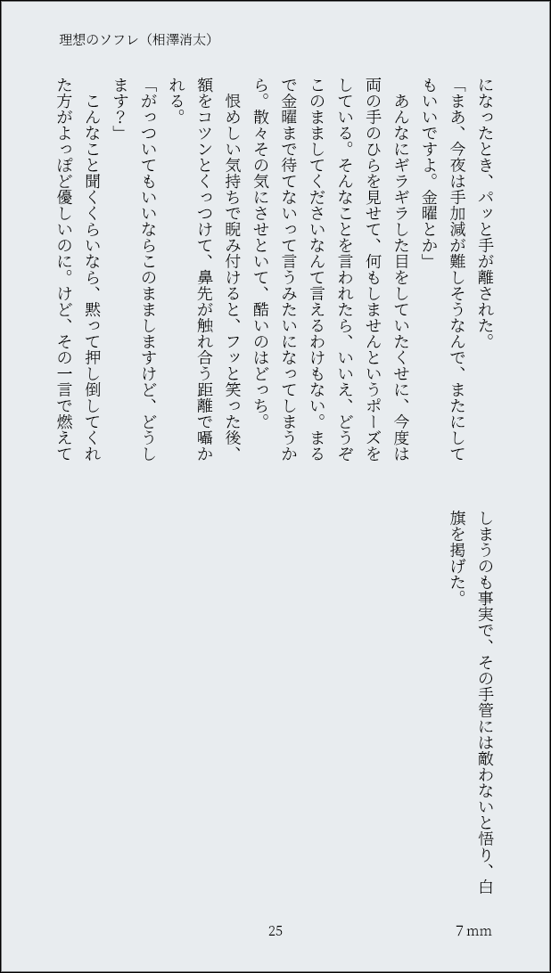 7mm_ii's tweet photo. おわり（7/7） https://t.co/Q0MmeuUd7a