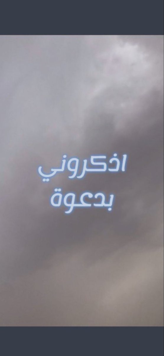bajad_1's tweet image. #اذكروني_بدعوة_بظهر_الغيب  
 لعل احدكم أقرب إلى الله منزلة وله دعوة لا ترد 🤲🏼💙