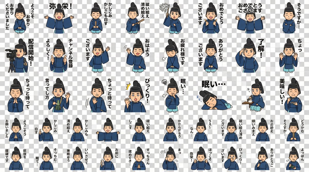 NanoBanana Pro をただ興味本位で使ってみました。 

日本語がお上手になりました‼️(*_*) 

 試しに、LINEスタンプを作ってみました。  
これはいいですね 

神社のオリジナルのキャラクタを作成して 
LINEスタンプを、参拝者にプレゼント！ってのもいいかも？