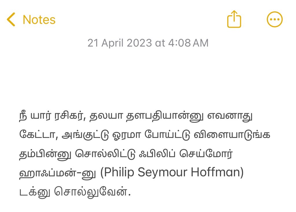 kevinpaulshow's tweet image. I wrote this in 2023. 

And 4 in the morning.

முந்தின நாள் இரவு 7 மணிக்கு ஆரம்பித்து அடுத்து நாள் அதிகாலை வரை movie marathon. Hoffman நடித்த Capote, The Master, Charlie Wilson’s War, A Most Wanted Man, Before The Devil Knows You’re Dead, Doubt பார்த்துக்கொண்டிருந்தேன். 

பிறவி…