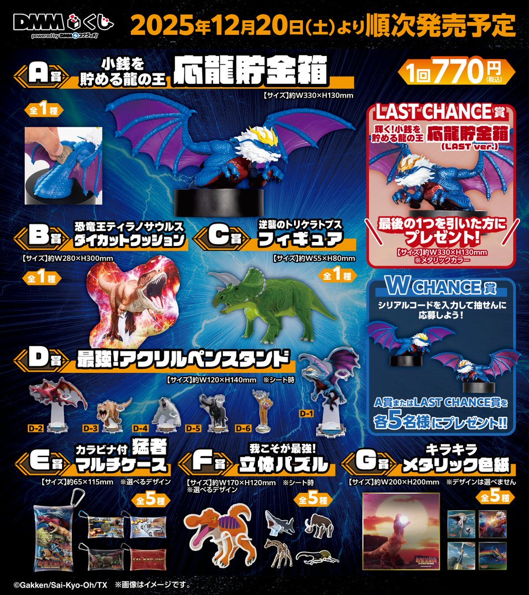 □━━━━━━━━━━━━━━□ 最強王図鑑 ～The Ultimate