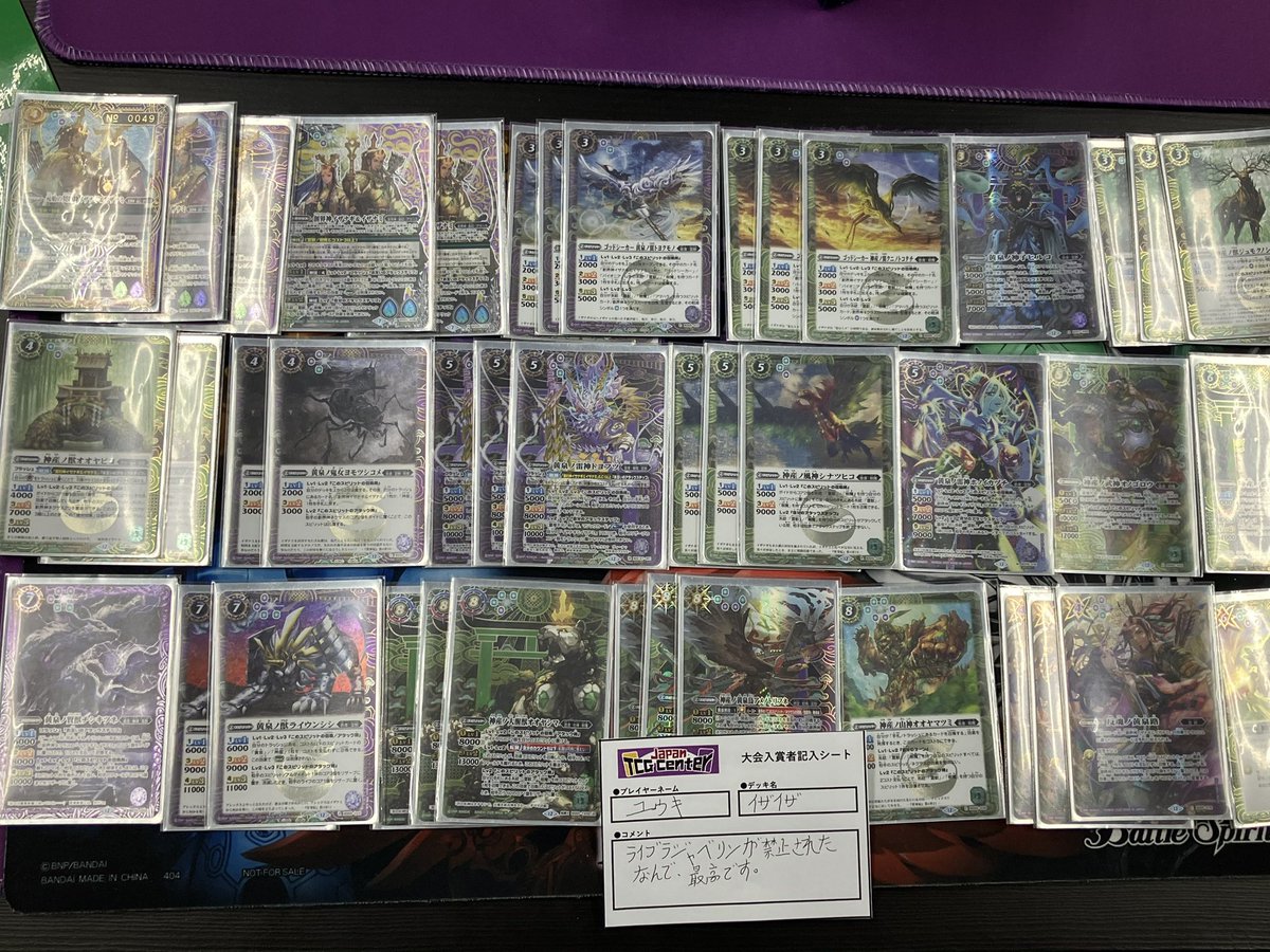 本日19時より開催致しました #バトルスピリッツ 公認大会 #ショップ