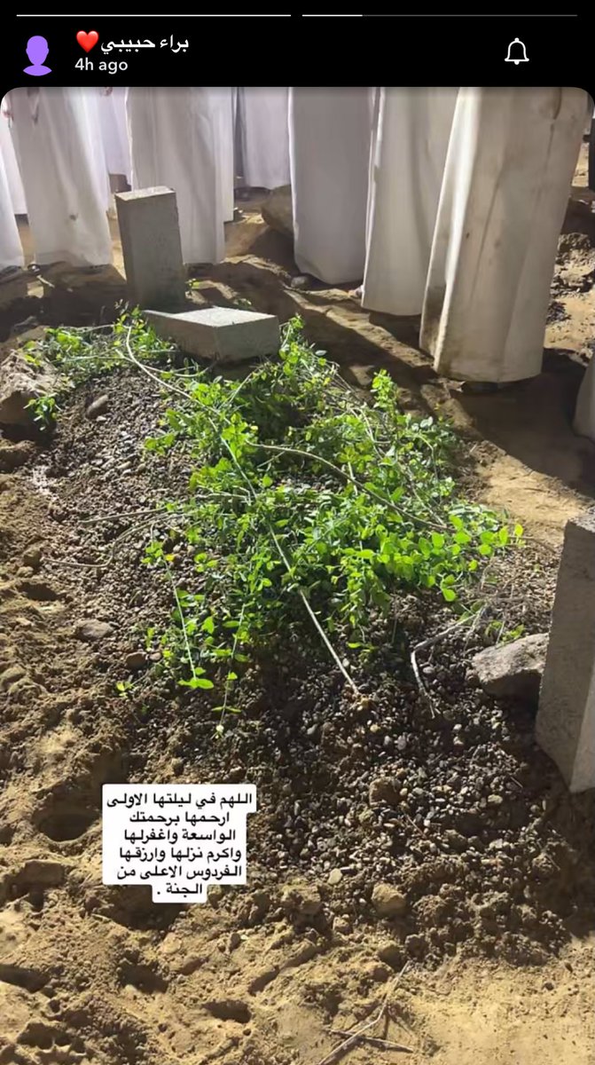 اللهم في يوم الجمعة أرحم جدتي وأجعل ذكرها معموراً بالخير. اللهم أنبت حول قبرها ريحاناً باقٍ لا يذبل واجعل أعمالها مؤنسةً لها في قبرها واجعلها تنام قريرة العين مطمئنةً برضاك وعفوك ورحمتك يا ارحم الراحمين