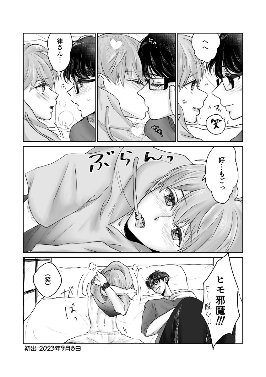 Tasaki_Yuzuritu's tweet image. 紐。(2/2)
#創作BL #創作BL漫画 #漫画が読めるハッシュタグBL