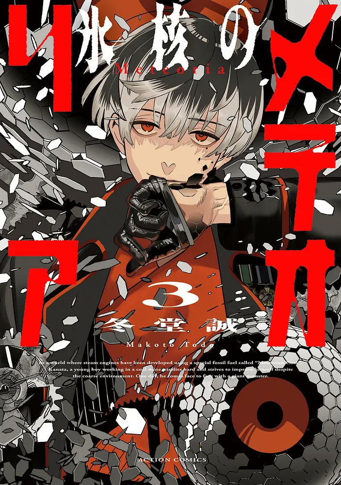 6F/フェア情報]11/27(木)より #冬堂誠 先生直筆サイン入り複製原画が