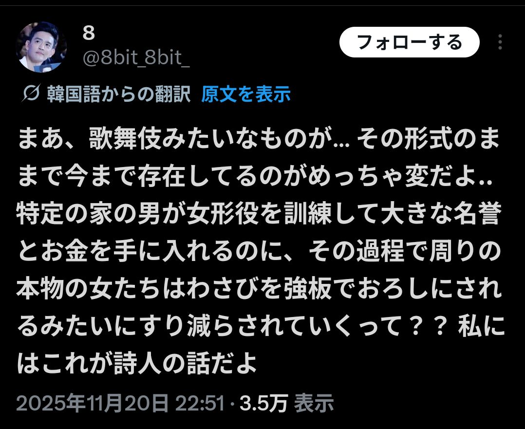 0rei0rain0's tweet image. すごく強烈な批判だし、言語化すごい
「おろし金ですり下ろされるわさびのようにすり減らされていく女達」