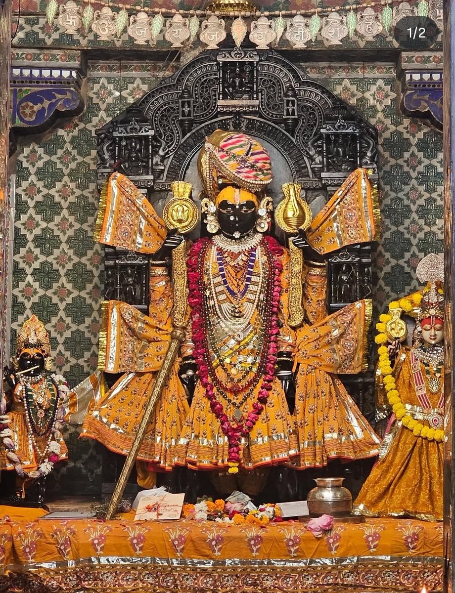 जय श्री द्वारका धीश 
#जयश्रीद्वारिकाधीश