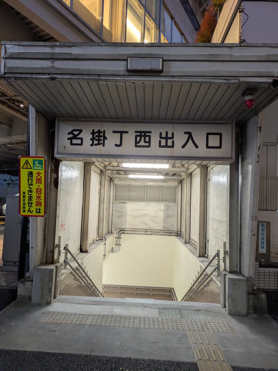 salonde6's tweet photo. 本日11/21より、待ちに待った名掛丁地下道が無事に補修工事を終えて、開通になりました✨️テクテ仙台にも直ぐですので、暗くて怖い雰囲気無くなりました！
#名掛丁地下道
#仙台駅北口地下道
#仙台駅西口から東口へ
#サロンドカモン
#仙台駅東口エステサロン
#仙台フェイシャルサロン
#仙台痩身エステ https://t.co/Oxb89Av2wQ