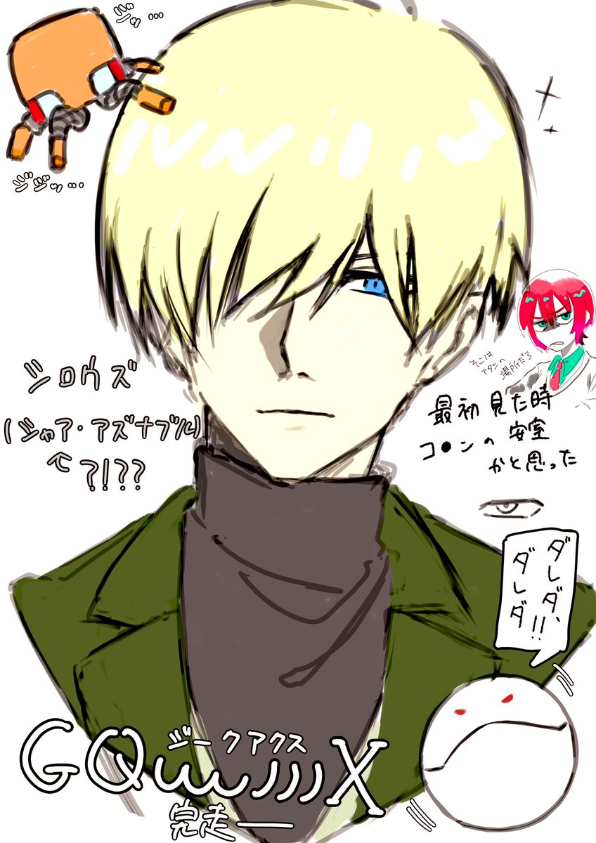 ちょいちょいだけどZガンダムの方も見てる。GQ完走シロウズ落書。