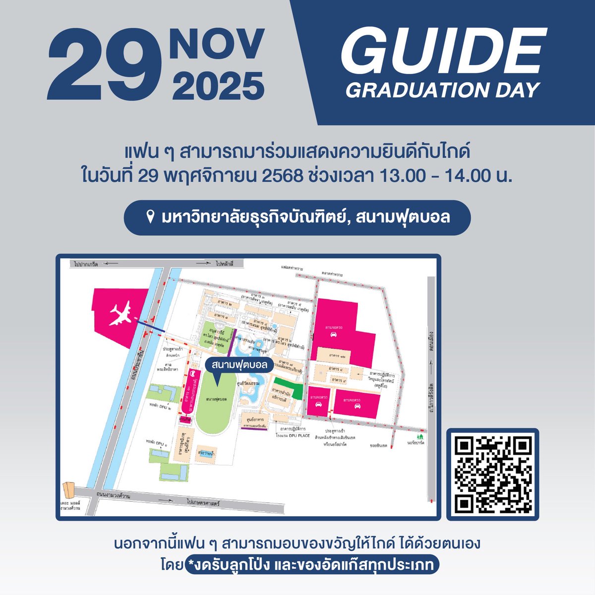 DeeHupHouse's tweet image. Guide Graduation Day 🎓

🗓️ 29 Nov 2025
📍มหาวิทยาลัยธุรกิจบัณฑิตย์, สนามฟุตบอล
⏰ 01.00 - 02.00 PM

*มีรวมพล/เปิดรับของขวัญ
ปล.งดรับลูกโป่งและของอัดแก๊สทุกประเภท

#.GuideGraduation
#GuideKantapon
#GEND #GenerationD
#GENDSCHEDULE
#DeeHupHouse #DeeHup