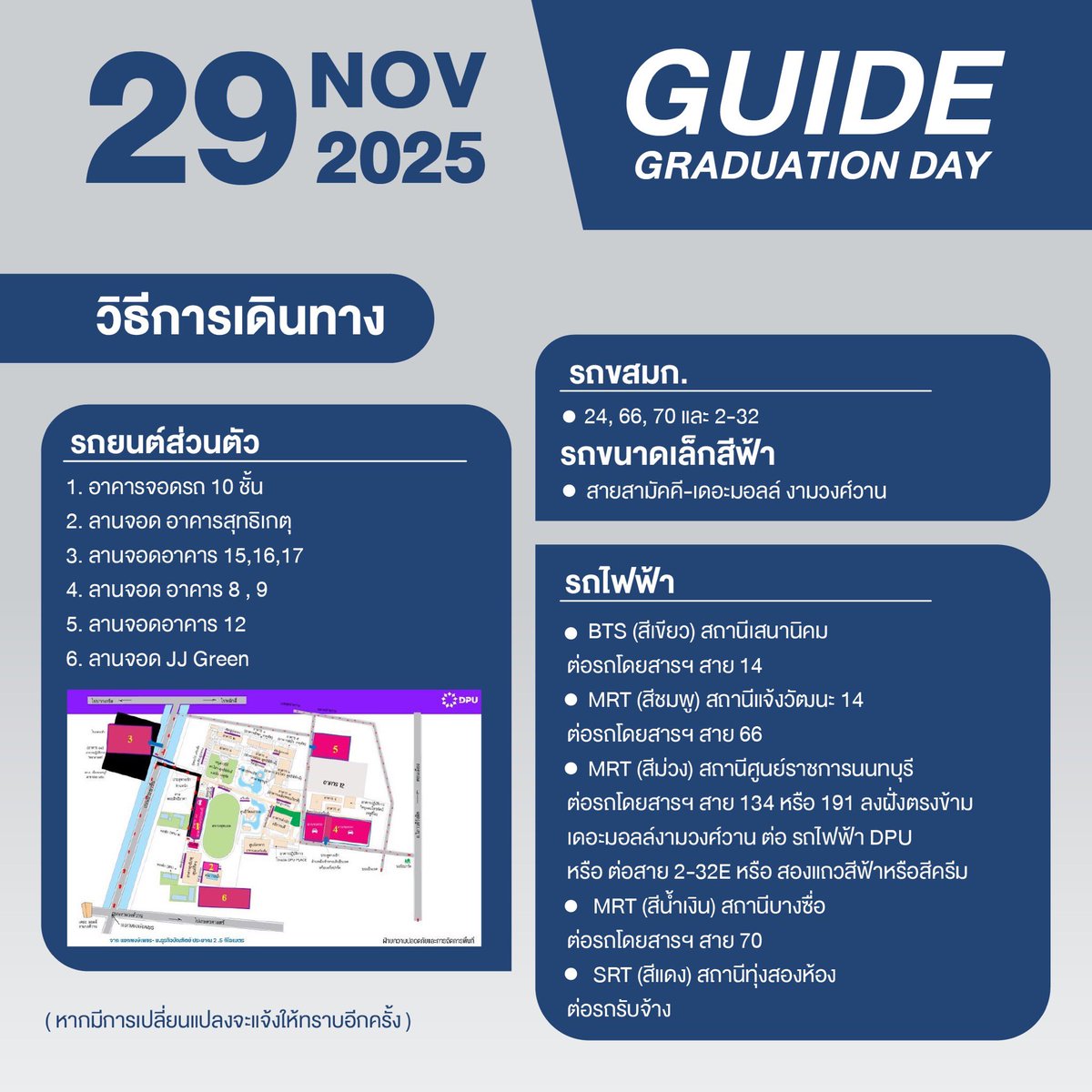 DeeHupHouse's tweet image. Guide Graduation Day 🎓

🗓️ 29 Nov 2025
📍มหาวิทยาลัยธุรกิจบัณฑิตย์, สนามฟุตบอล
⏰ 01.00 - 02.00 PM

*มีรวมพล/เปิดรับของขวัญ
ปล.งดรับลูกโป่งและของอัดแก๊สทุกประเภท

#.GuideGraduation
#GuideKantapon
#GEND #GenerationD
#GENDSCHEDULE
#DeeHupHouse #DeeHup