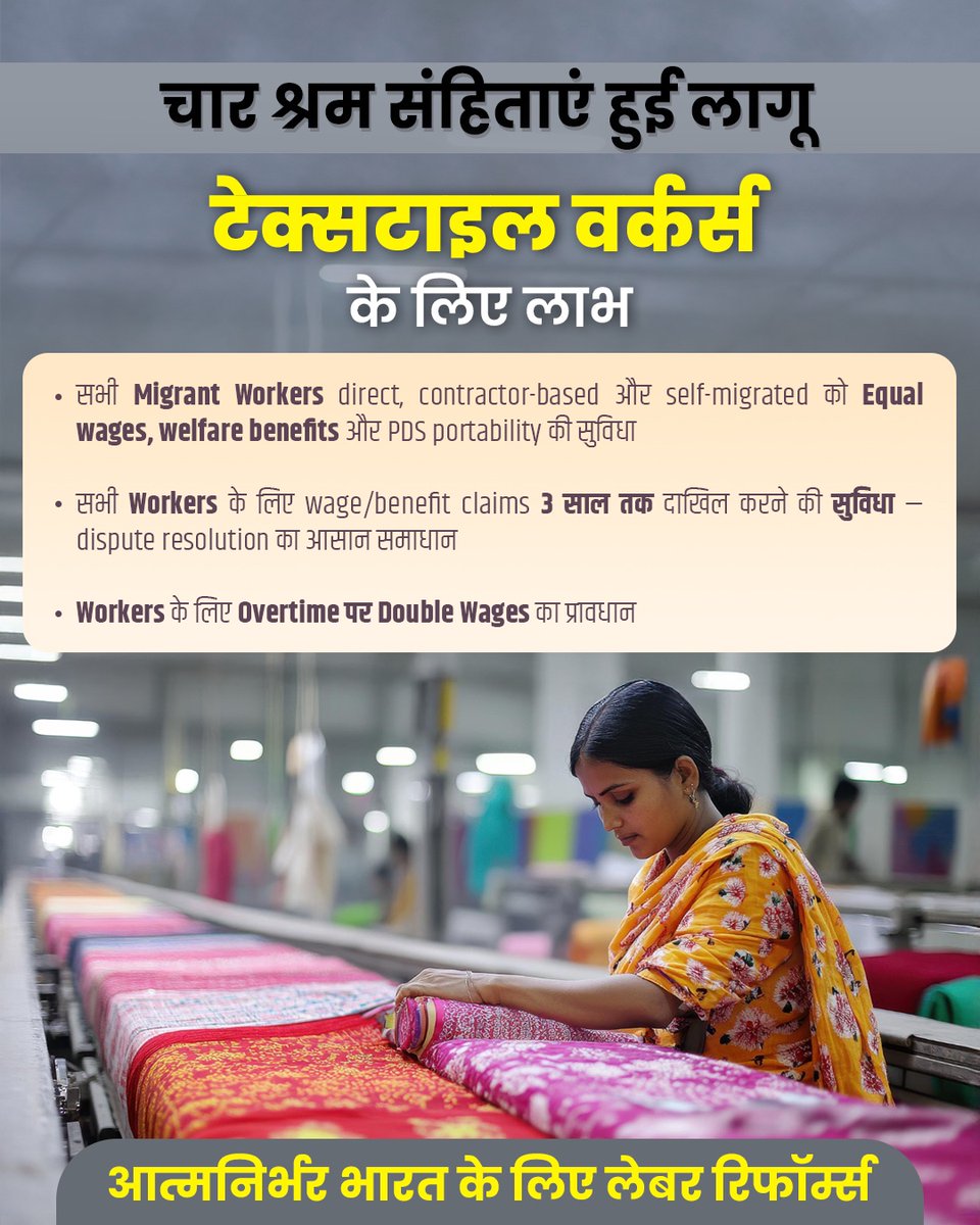 BJP4India's tweet photo. मोदी सरकार में हर सेक्टर के श्रमिकों के लिए खुशखबरी...

नए श्रम कानून में टेक्सटाइल वर्कर्स से लेकर एक्सपोर्ट सेक्टर, आईटी सेक्टर, सूक्षम, लघु और मध्यम उद्यम श्रमिकों सहित सभी के लिए ऐतिहासिक पहल!

#श्रमेव_जयते
#ShramevJayate