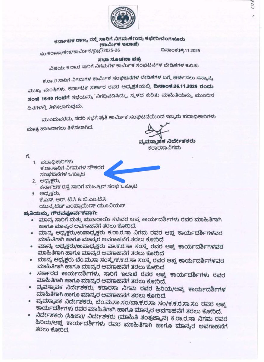 PNeeralakeriBJP's tweet image. ಮಾನ್ಯ @CMofKarnataka ಅವರೇ ಸ್ಥಳ ನಿಗದಿ ಇಲ್ಲದೆ ರಾಜ್ಯ ಮುಖ್ಯಮಂತ್ರಿ ಅವರ ಸಭೆ #ksrtc #bmtc #nwkrtd #kkwrtc ಕಾರ್ಮಿಕ ಸಂಘಟನೆಗಳ ಬೇಡಿಕೆ ಕುರುತು ಚರ್ಚಿಸಲು ಮನಸು ಮಾಡಿದ್ದು ಸ್ವಾಗತ. ಸರಿ ಸಮಾನ ವೇತನ ನಿಗದಿ ಆಗಲಿ, ಪರಿಷ್ಕರಣೆ ಬೇಡ, ಬಹುದಿನಗಳ ಬೇಡಿಕೆ ಈಡೇರಿಸಲು ಆಗ್ರಹಿಸುವೆ @RLR_BTM
