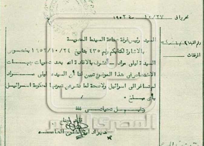 في مثل هذا اليوم 21/11/1995، توفيت المطربة المعروفة ليلى مراد، أشهر مطربة مصرية بعد أم كلثوم في الأربعينات والخمسينات من القرن الماضي، مصرية الأصل، يهودية الديانة، ثم أشهرت إسلامها في الأزهر الشريف في مطلع شهر رمضان عام 1946، رفضت أن تغادر مصر بعد خروج اليهود أيام عبد الناصر،