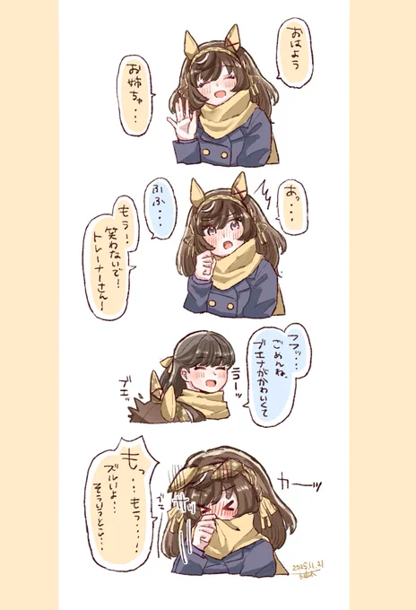 ブエトレ♀おはよう漫画 