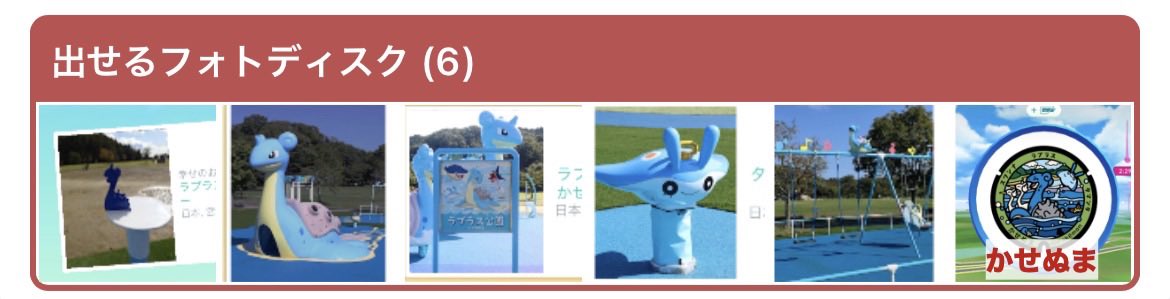 switch_daryjory's tweet photo. ポケふた交換してくれる方お願いしまーす♪
ラプラス公園関係と
宮城の新ふた　【かせぬま】
お送りできます。

DMでお願いします🙇
#ポケふた交換
#かせぬま
#ポケふた
#ポケモンGO https://t.co/ojgksm86EP