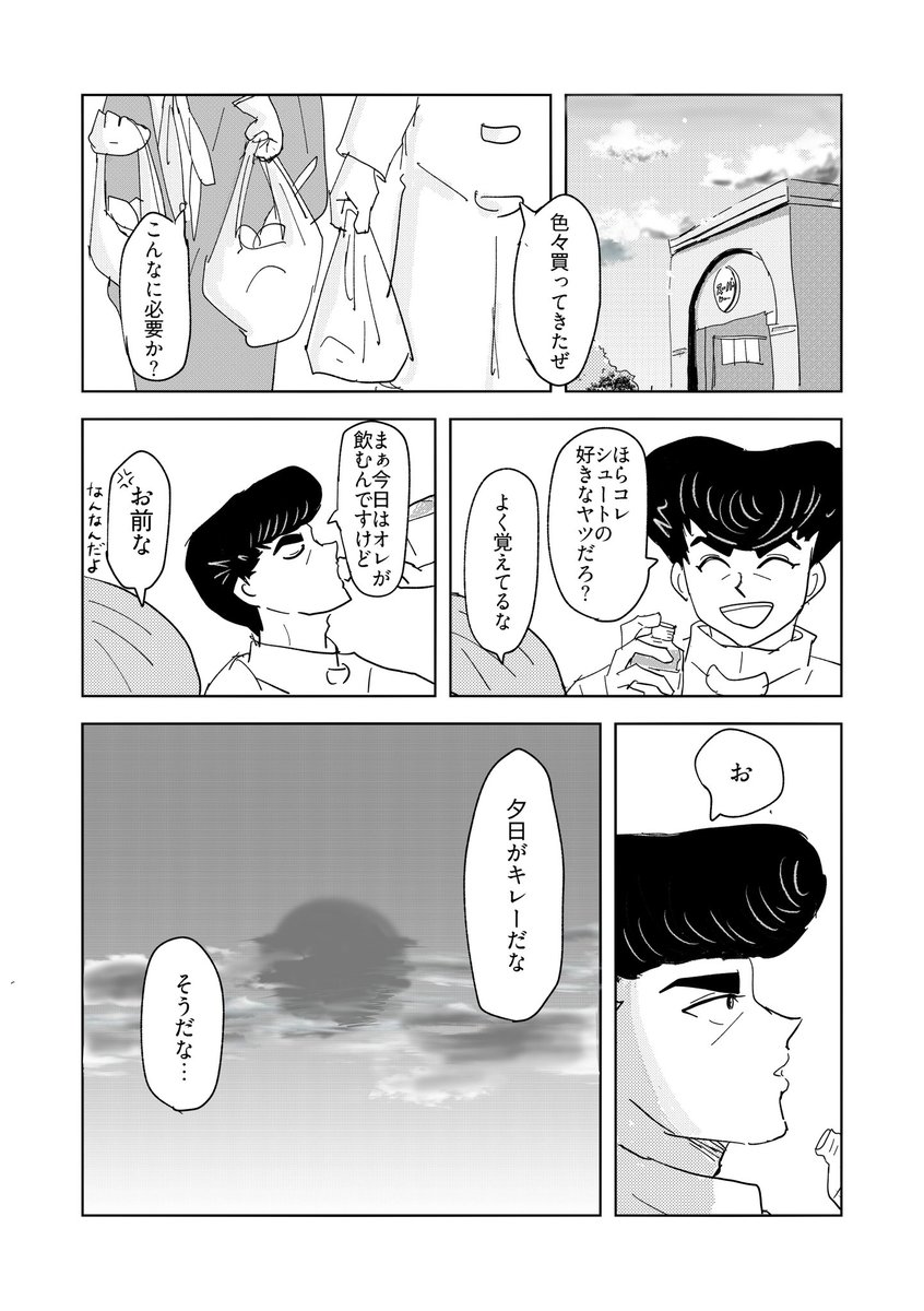 micou0802's tweet photo. 祝蟻祭Webオンリーに展示していたナッシュナクです
(1/4) https://t.co/kpncVg3V6e