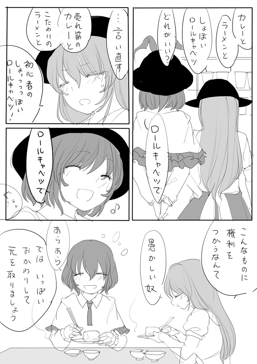 惣領娘様のなんでもしてあげる券 