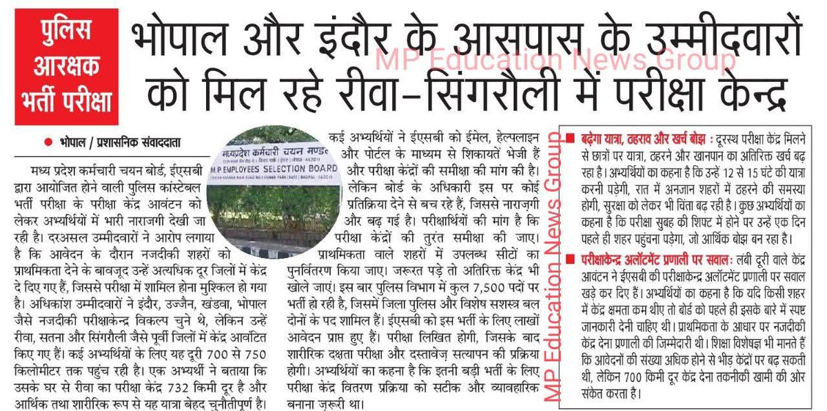 Radhejat1983's tweet image. सेंटर इतनी दूर है कि
Google Maps भी कह रहा,
“भाई, थोड़ा सोच लो… सच में जाना है क्या?”

अब नई योग्यता जोड़ दी जाए,
जो सेंटर तक पहुँच जाए, वही योग्य।
वैसे भी वहां पहुंचते पहुंचते परीक्षा देने लायक तो बचेंगे नहीं।  

#mpconstableexam 
@NEYU4INDIA