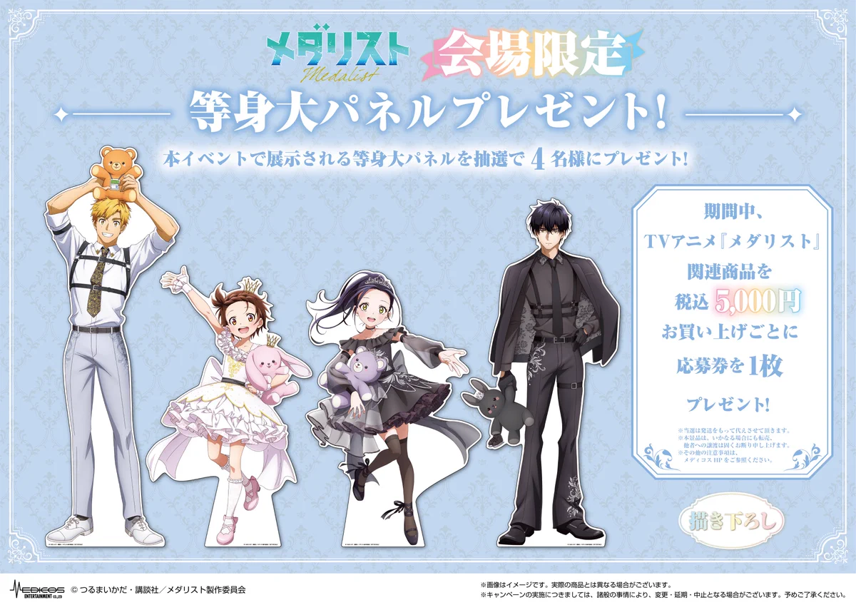 メディコス・エンタテインメント_総合 on X: 