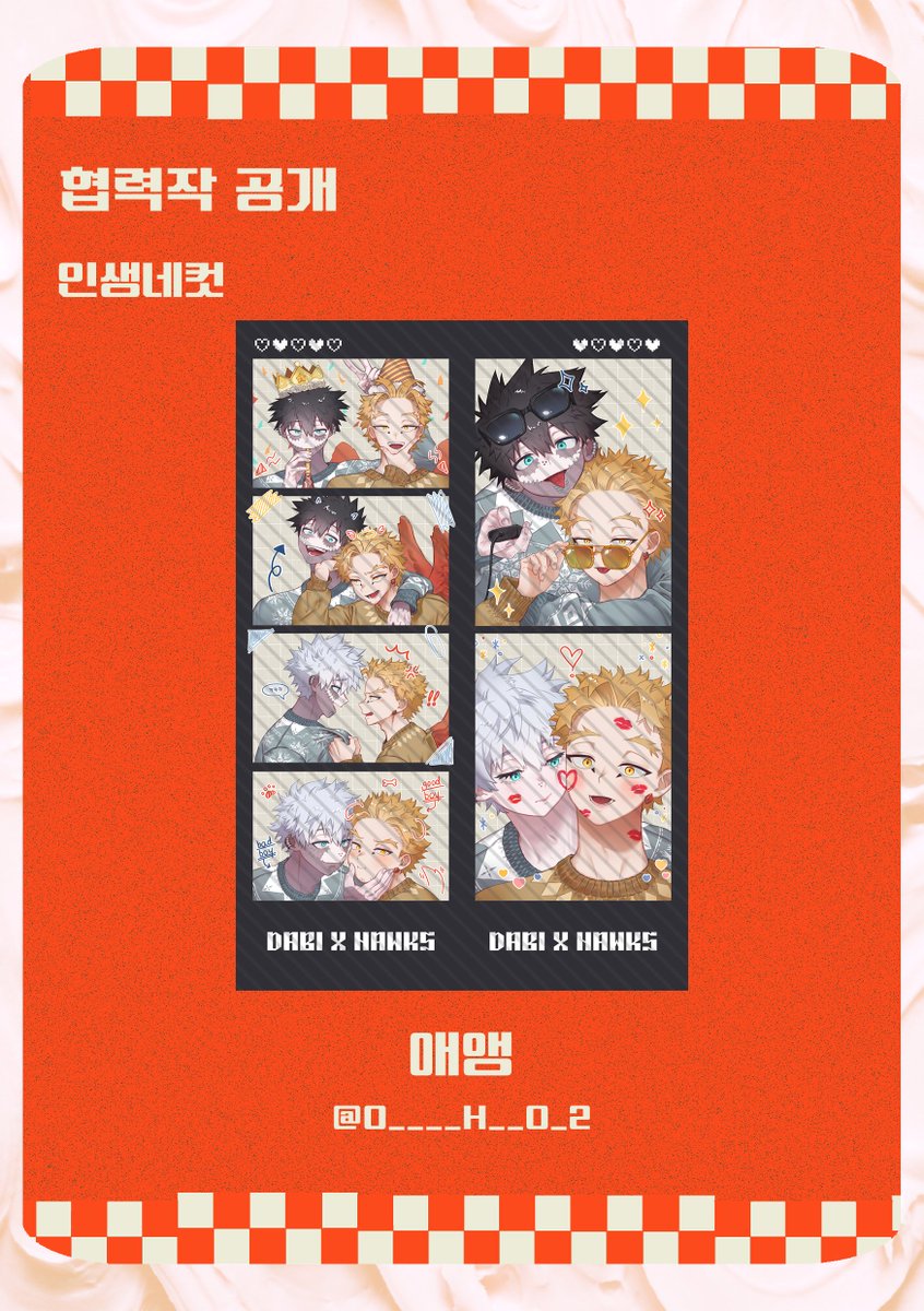 다비호크 2025 교류회 tweet media
