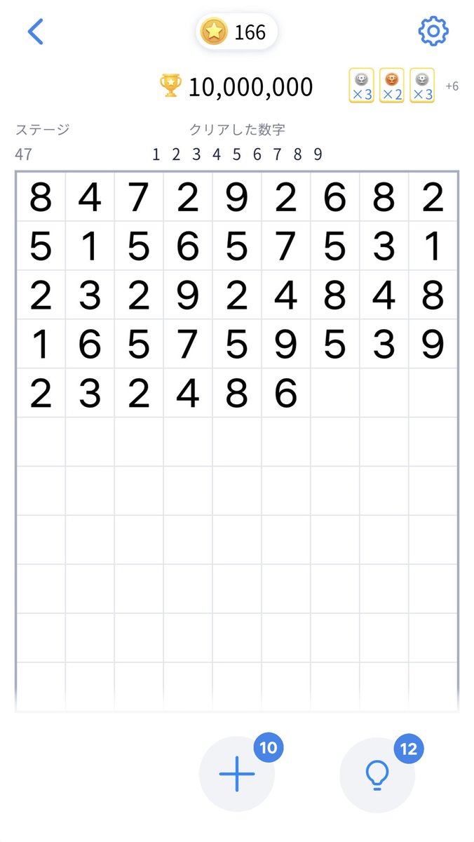 udon01410141's tweet image. これ以上点数が上がらない…