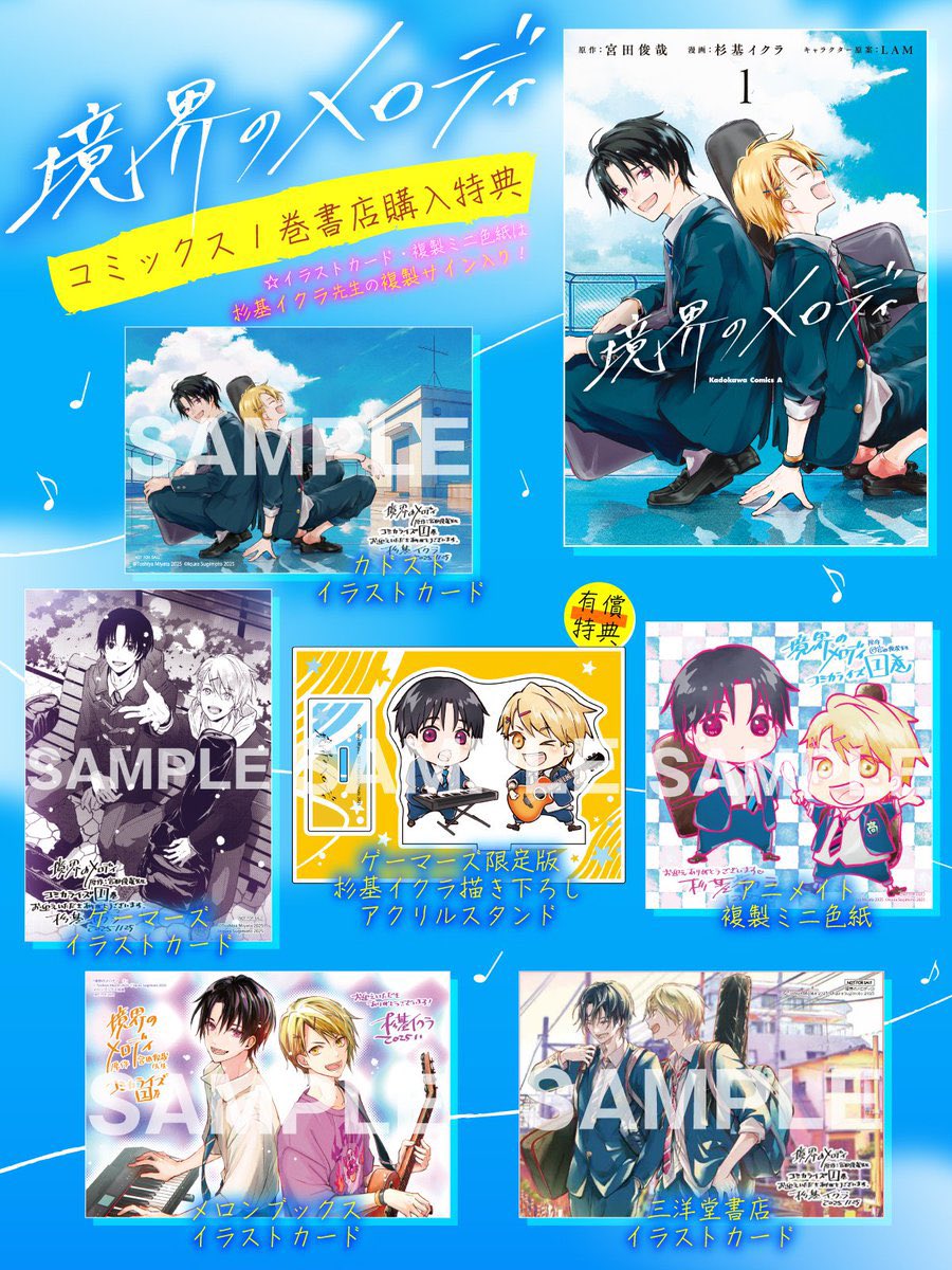 杉基イクラ🌼 画業周年記念本発売中 (@iqura_s) / Posts / X